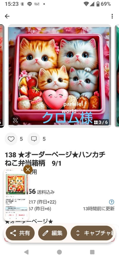 クロム　ハンカチねこちゃん柄