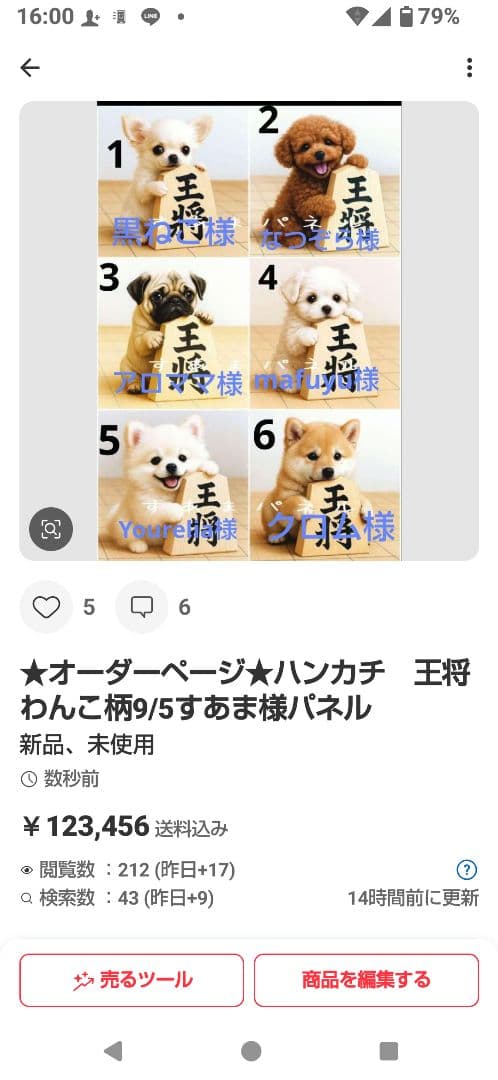 クロム　ハンカチねこちゃん柄
