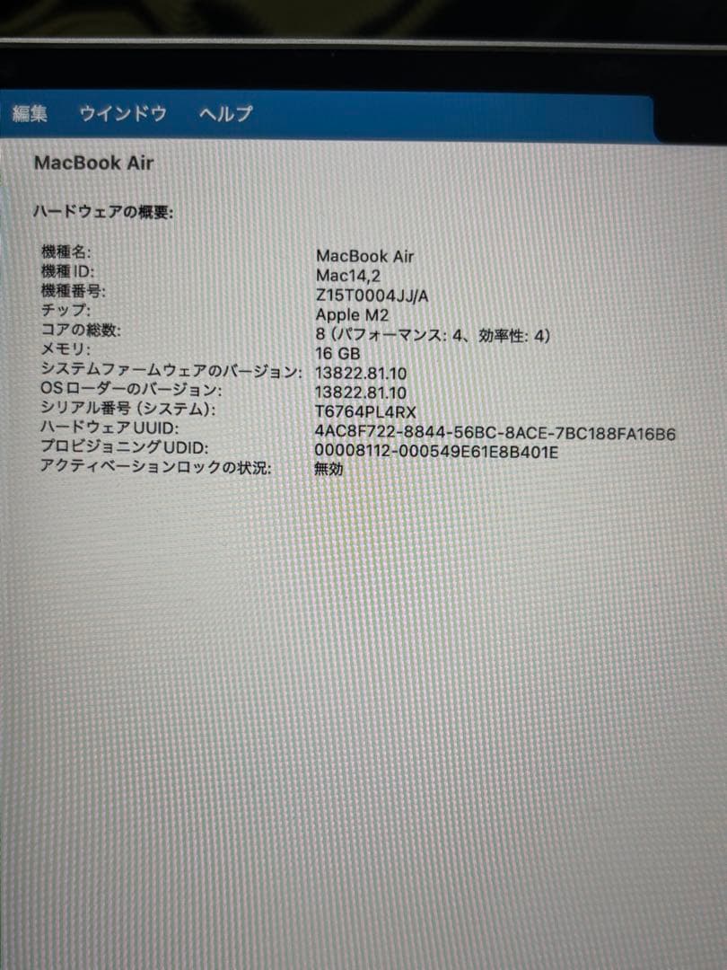 M2 Macbook Air 16GB/512GB スペースグレイ BT98%