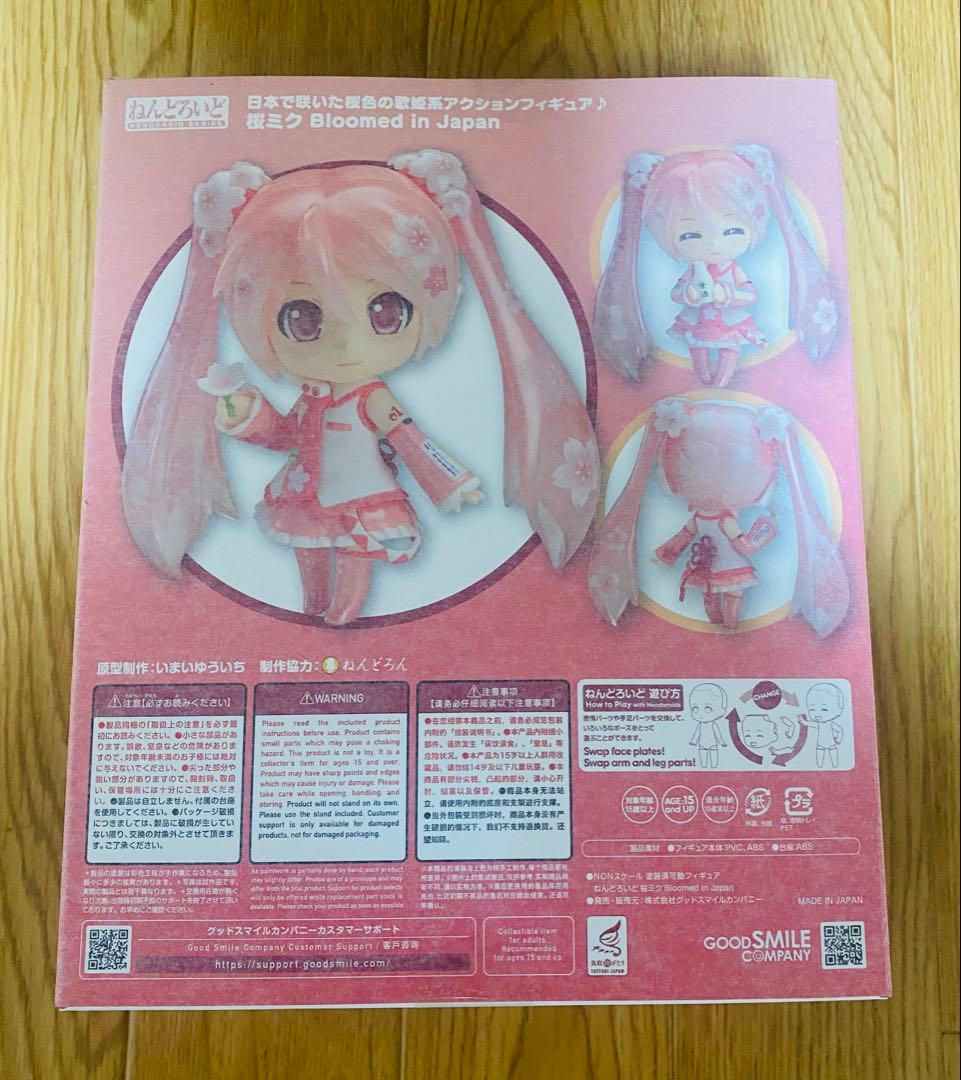 【新品未開封】ねんどろいど 桜ミク Bloomed in Japan 再販
