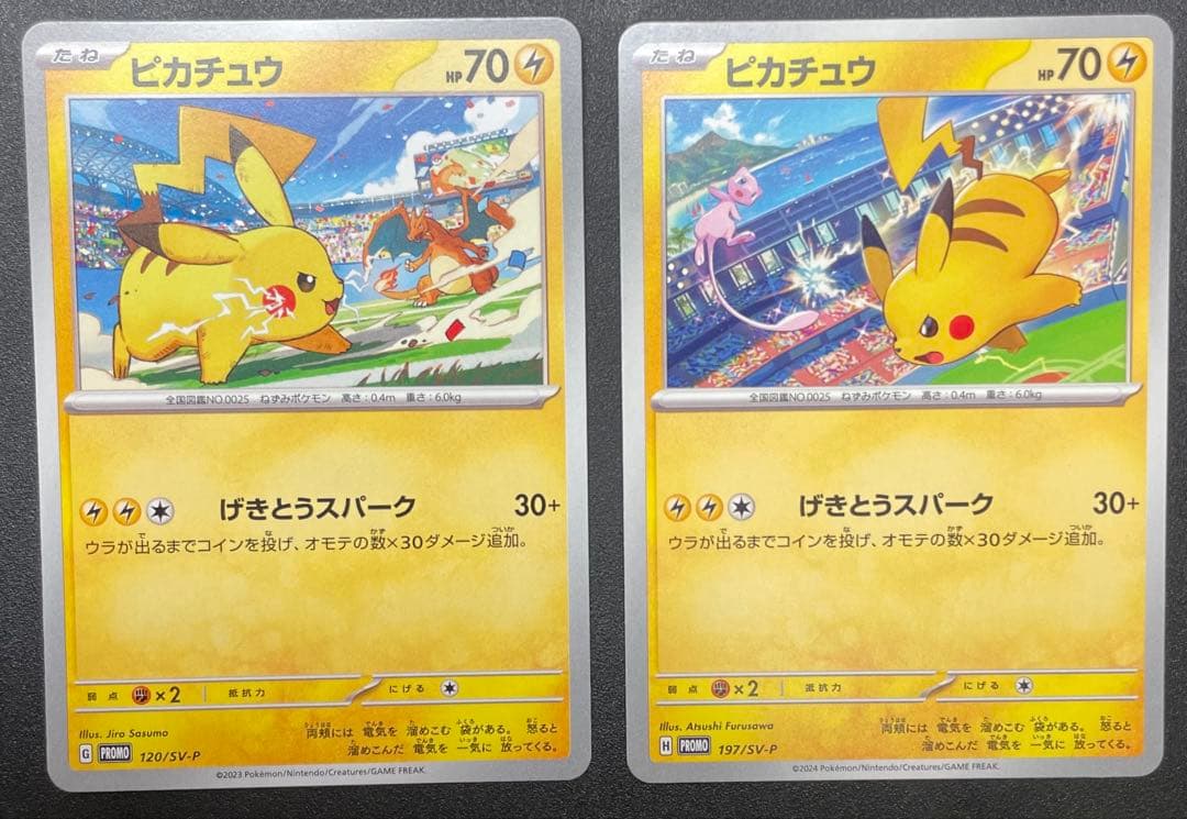 ポケモンカード　ピカチュウ セット