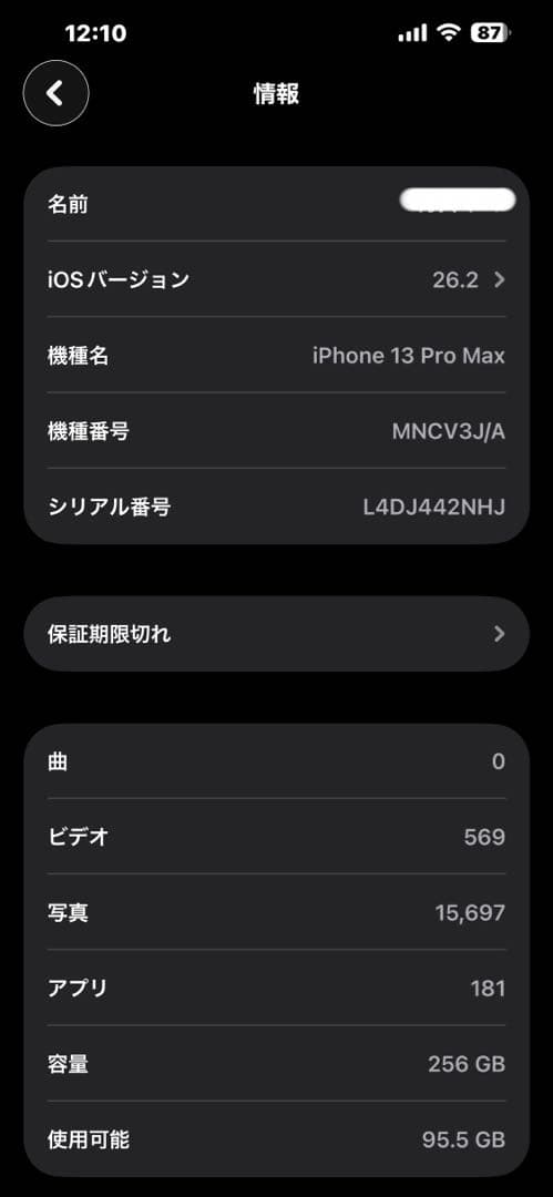 【美品】iPhone13promax アルパイン グリーン 256gb