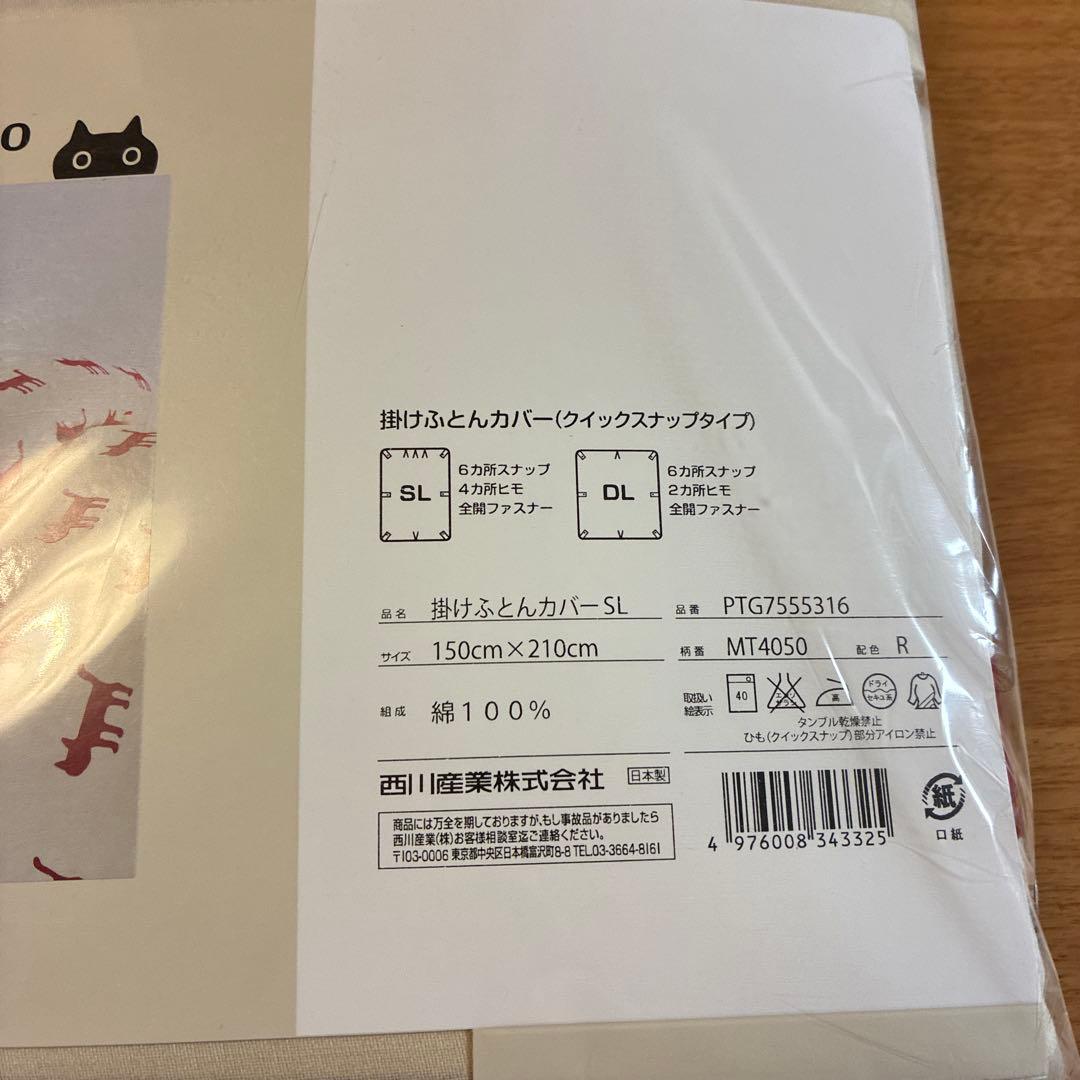 ATSUKO MATANO 掛け布団カバー1枚ピローケース2枚　日本製