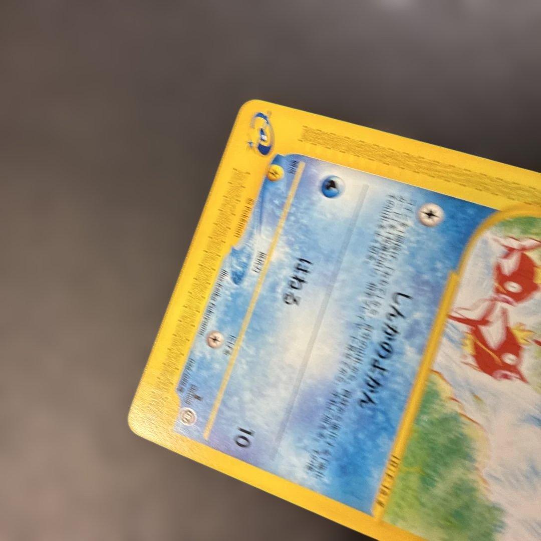 ポケモンカードe コイキング 拡張パック第5弾 神秘なる山 026/088 4j