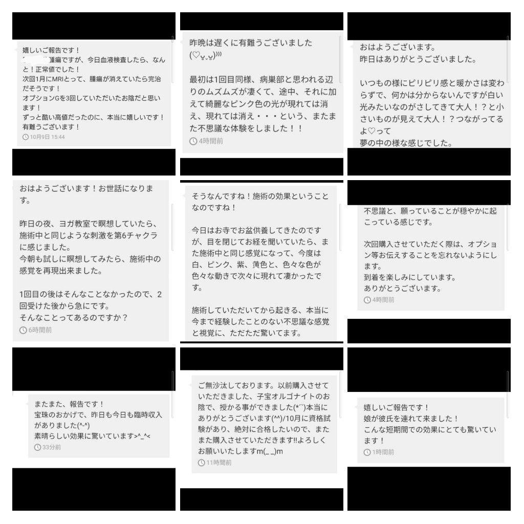 波動が高い人になる☆お守りクリスタルボールオルゴナイト②（願い叶えるオイル封入）