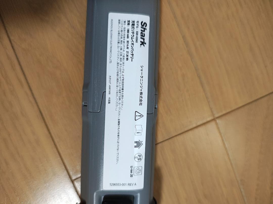 シャーク★ハンディクリーナー★WV400JRR★バッテリーの状態良好