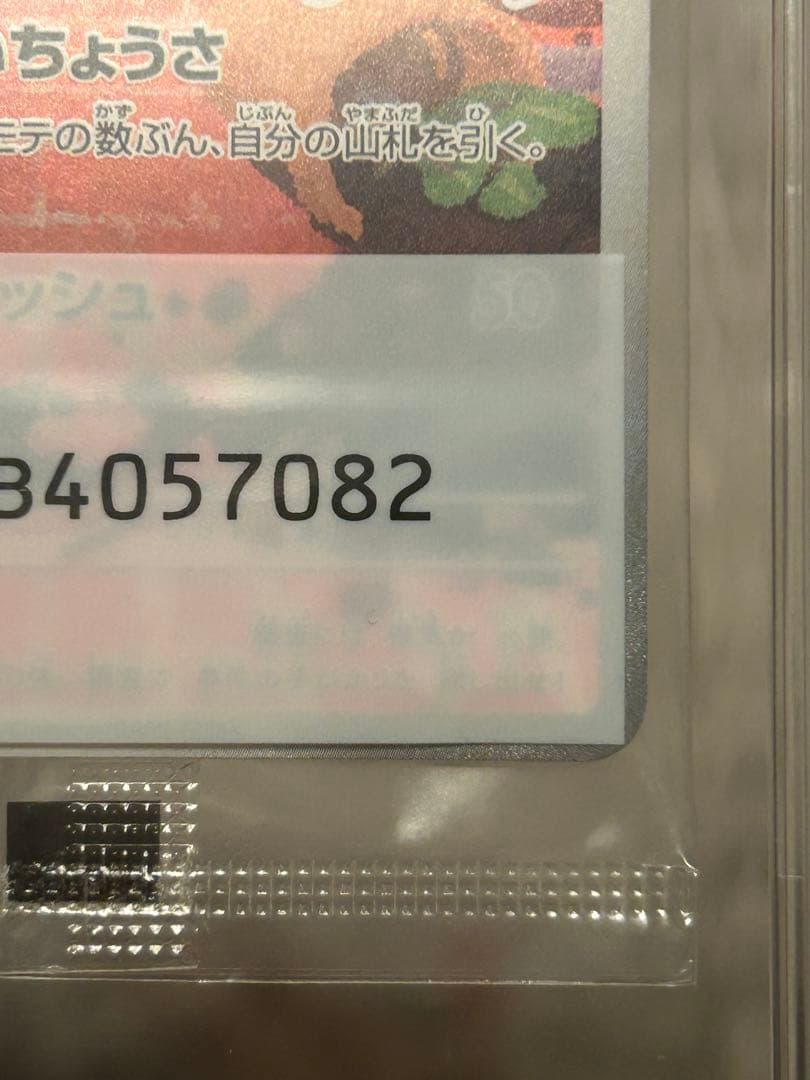 未開封⭐︎名探偵ピカチュウand 長場ピカチュウ２枚売り