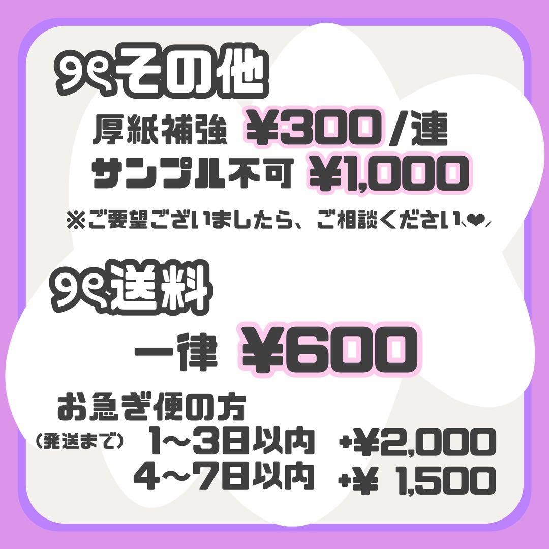 ringo 様 ୨ৎ オーダー 名前 うちわ 文字