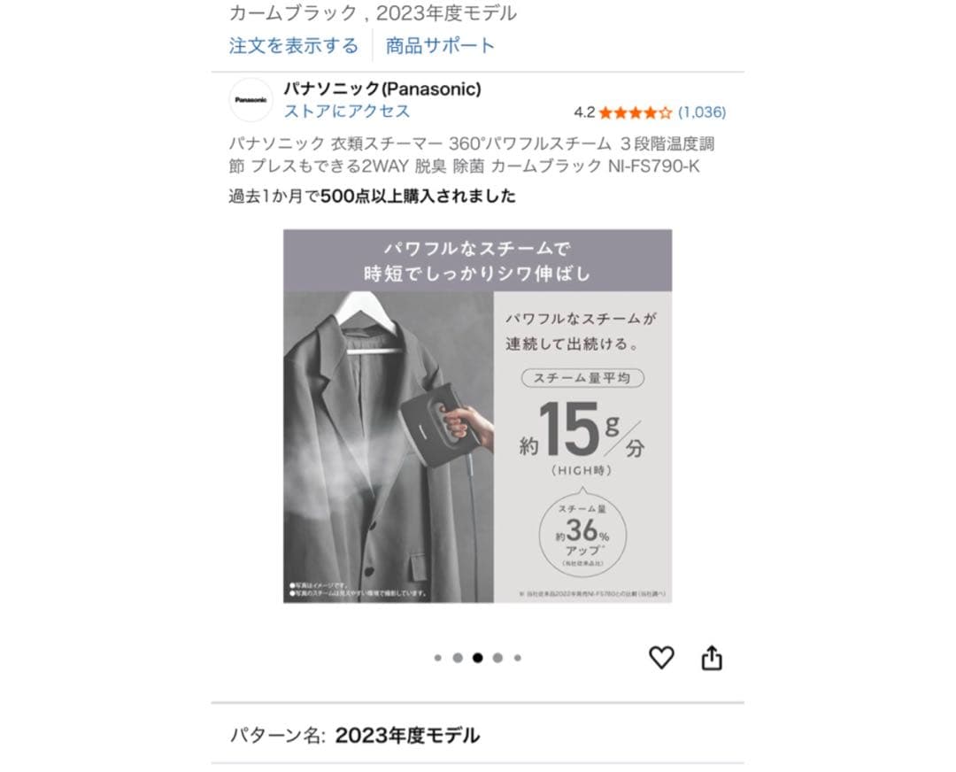 美品　スチームアイロン　Panasonic NI-FS790アイロン グレー