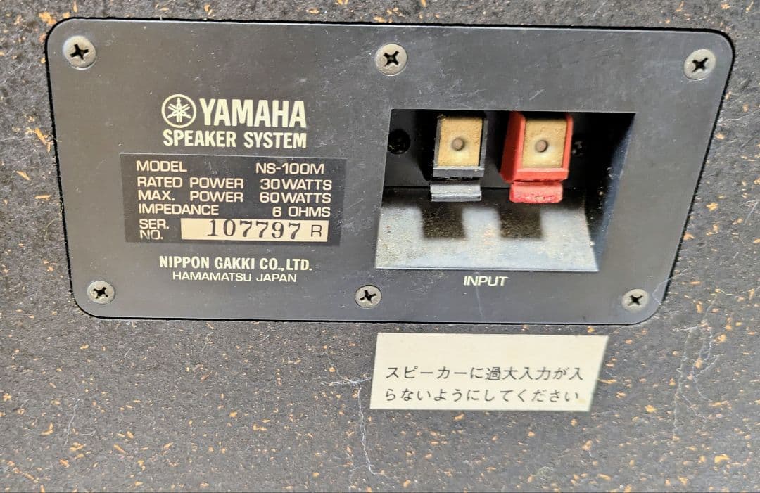 YAMAHA　ヤマハ NS-100M 3WAY スピーカーペア シリアル同一