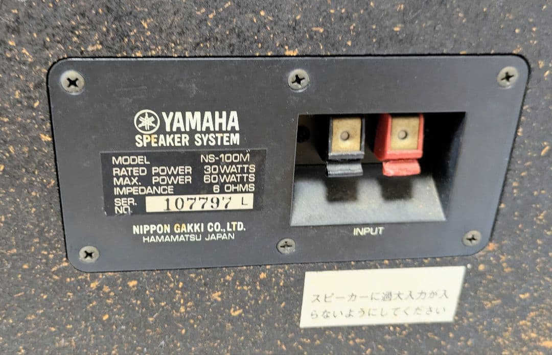 YAMAHA　ヤマハ NS-100M 3WAY スピーカーペア シリアル同一
