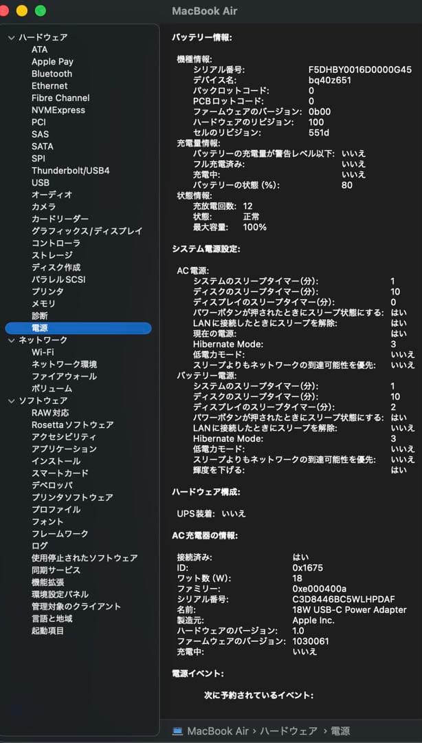 M4 MacBook Air スカイブルー ［MC6T4J/A］