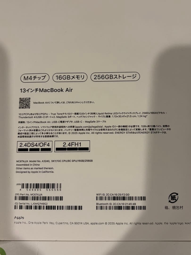 M4 MacBook Air スカイブルー ［MC6T4J/A］