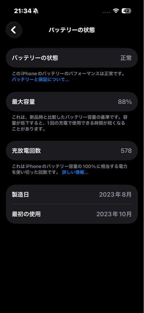 iPhone 15 Pro 512GB SIMフリー バッテリー残量88% 美品