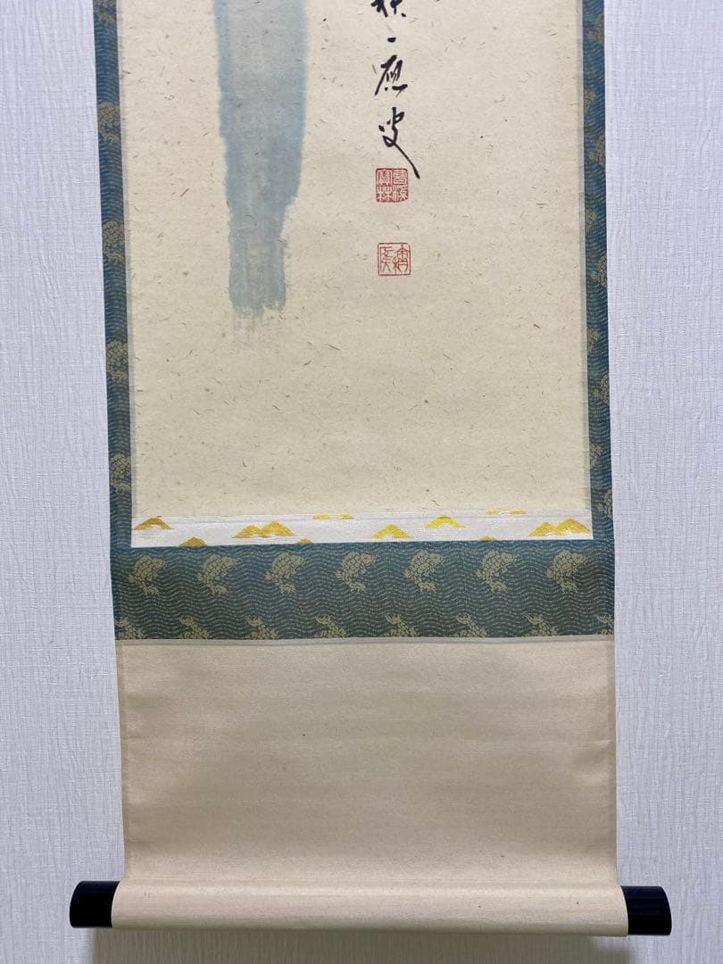 やぽんな 福本積應和尚【瀧直下三千丈】自筆 宝林寺 臨済宗 大徳寺 画讃