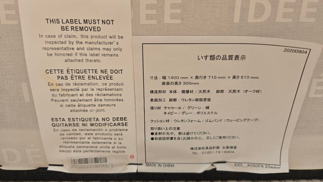 【送料無料】IDÉE AO SOFA アーオ ソファ　2人掛け チャコール