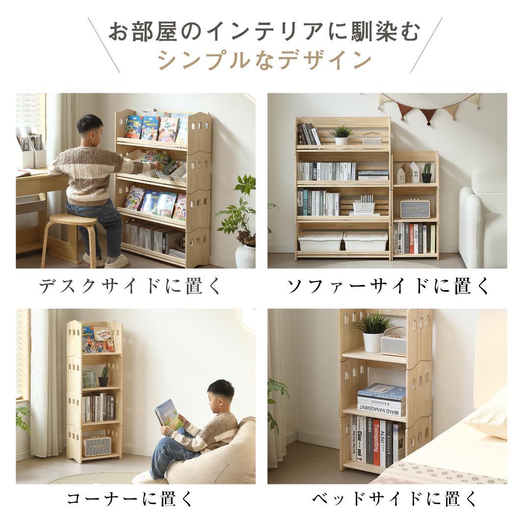 【新品】絵本棚+収納ラック 3段セット パイン材 組み合わせ自由