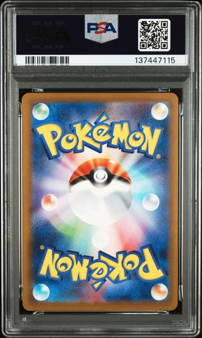PSA10 6連番　ピカチュウ　マックプロモ　 6枚セット