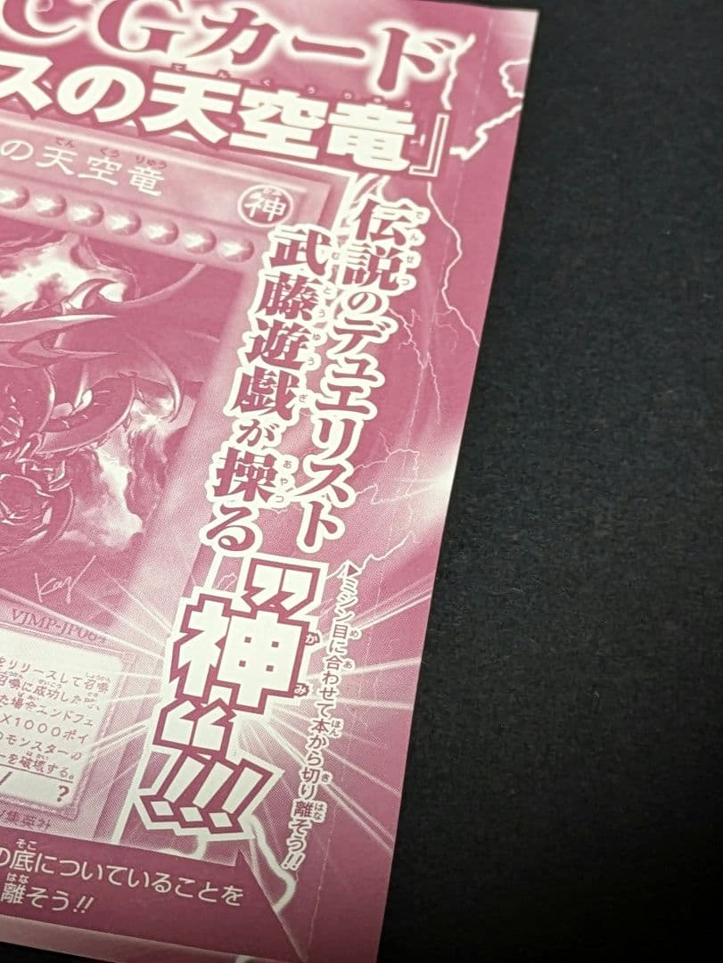 遊戯王OCG　三幻神セット
