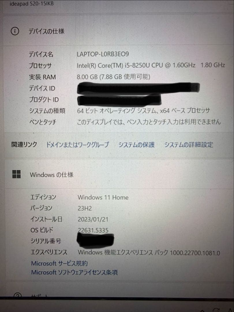 【15.6型】レノボ　Ideapad520 1TB