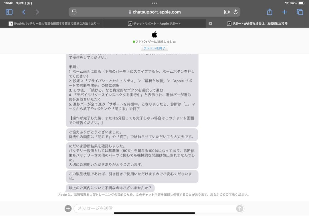 11インチiPad Pro Wi-Fi 256GB 第3 ApplePencil