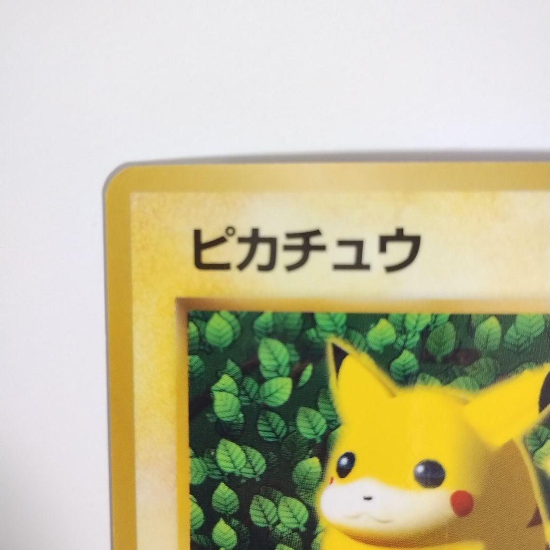 ピカチュウ 旧裏 コロコロ エラー表記 光沢あり ken sugimori