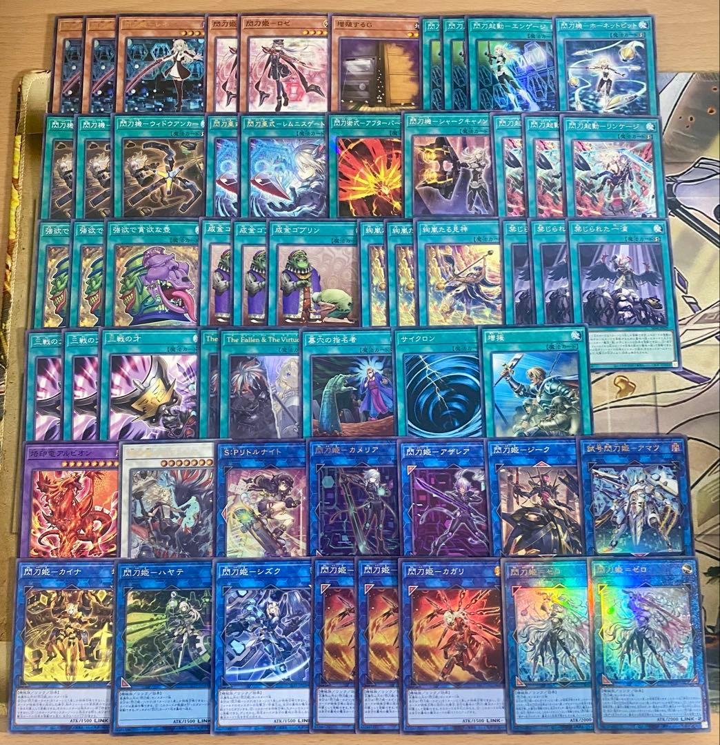 本格構築 閃刀姫デッキ レイ The Fallen & The Virtuous