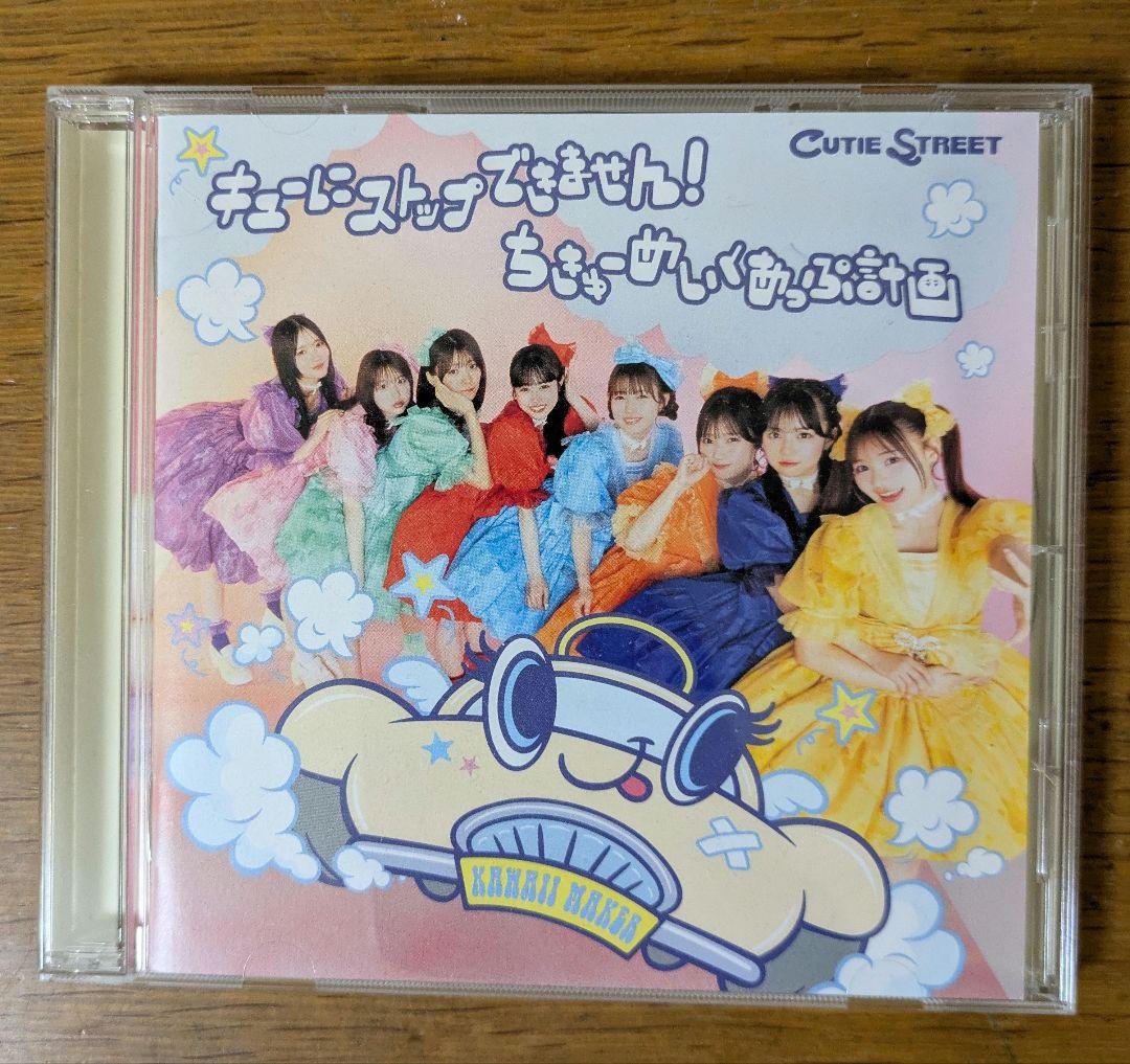 CUTIE STREET アイドルグッズセット