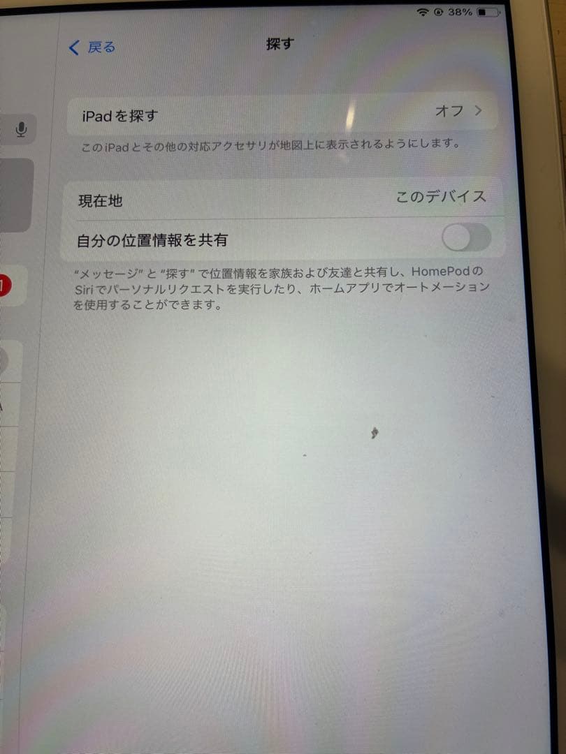 【ジャンク扱い】iPad 第7世代 セルラー版 32GB
