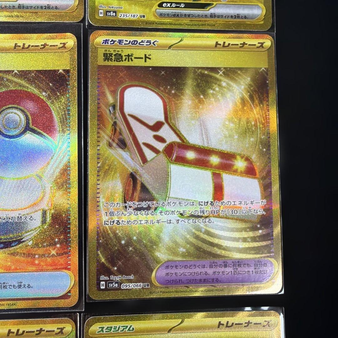 ポケモンカード UR 19枚まとめ売り 美品多数 コレクション向け 即購入OK