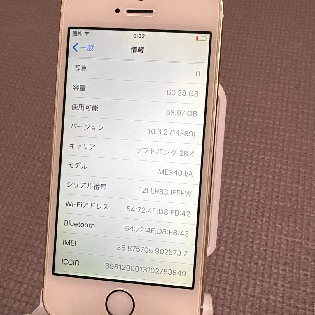 【美品】Apple iPhone5s ゴールド 64GB エアドロ可能