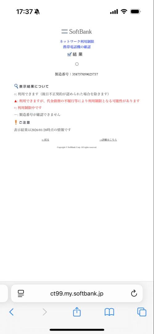【美品】Apple iPhone5s ゴールド 64GB エアドロ可能