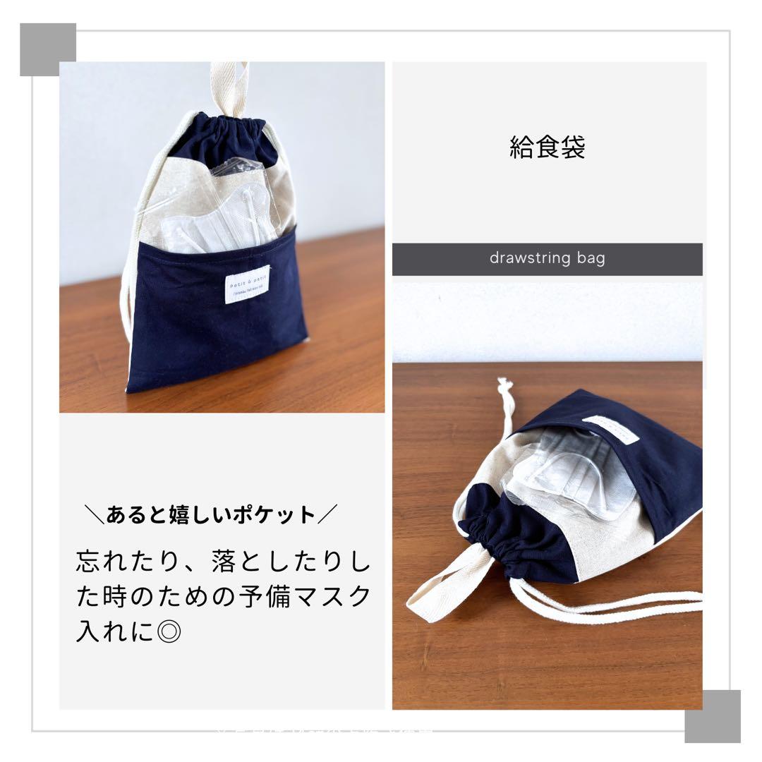 【男の子】シンプルで長く使える入園入学4点セットネイビー×生成り