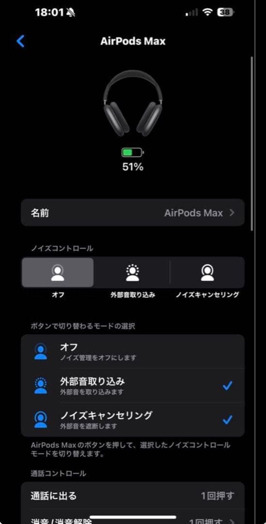 【極美品】Airpods Max ブラック カバー付き