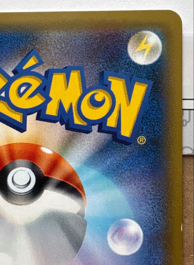 鑑定済み　ポケモンカード セブンイレブン プロモ　ピカチュウ