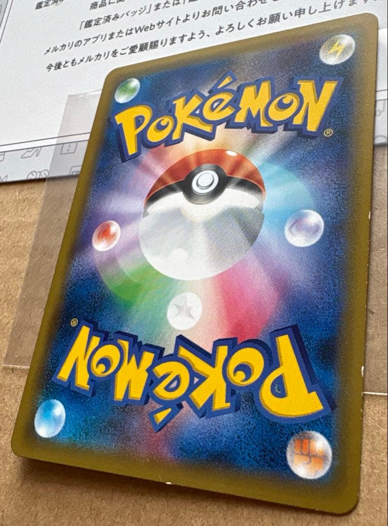 鑑定済み　ポケモンカード セブンイレブン プロモ　ピカチュウ
