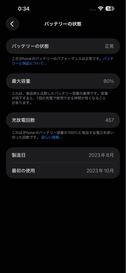  iPhone 15 Pro Max 512GB ブルーチタニウム