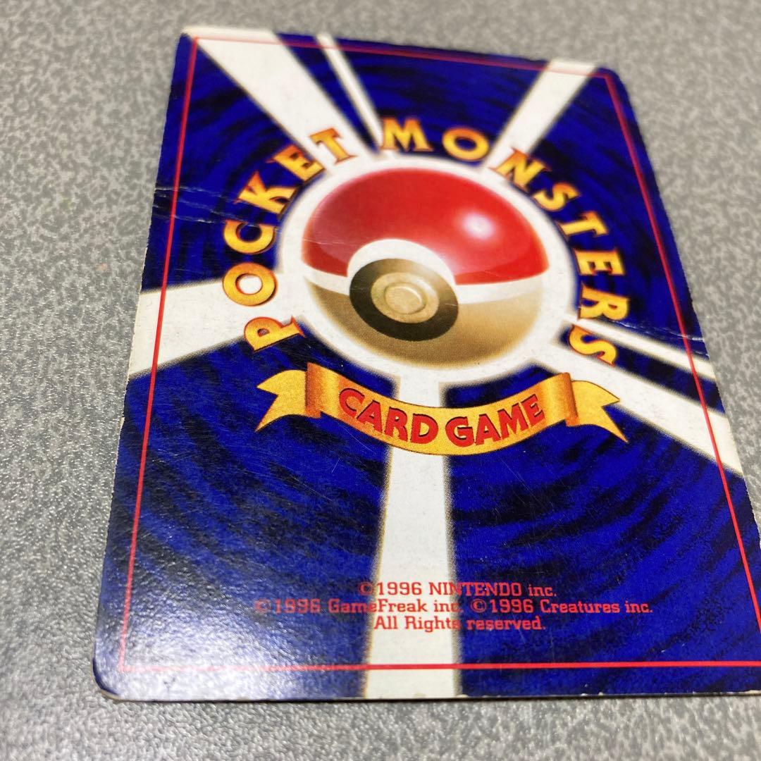 わるいリザードン　旧裏　ポケカ　ポケモンカード