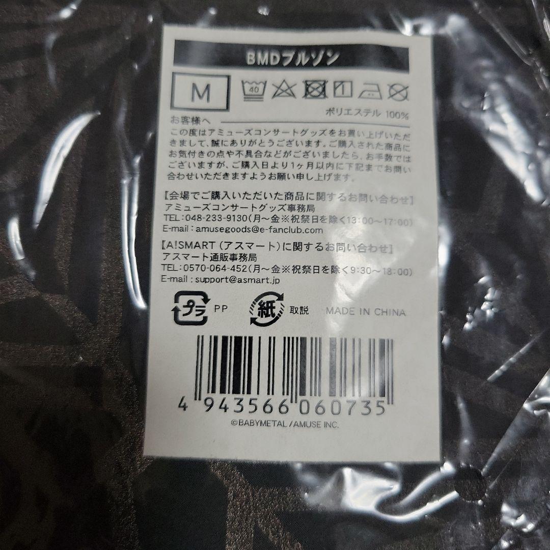 【BABYL】ブルゾン　Mサイズ