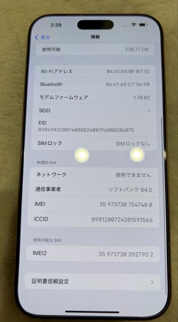 iPhone16ProMAX 256GBバッテリー残量100%