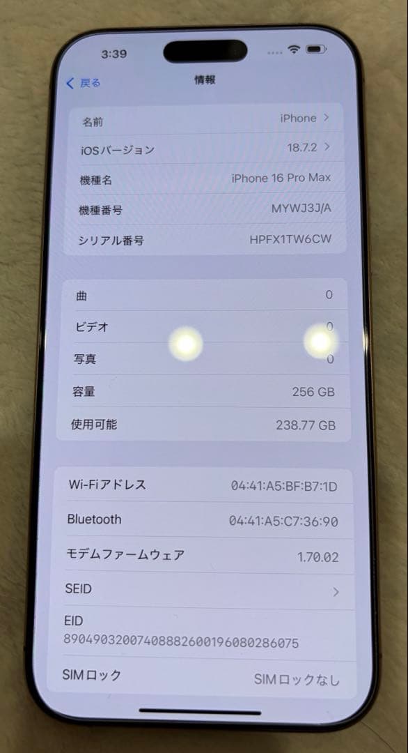 iPhone16ProMAX 256GBバッテリー残量100%