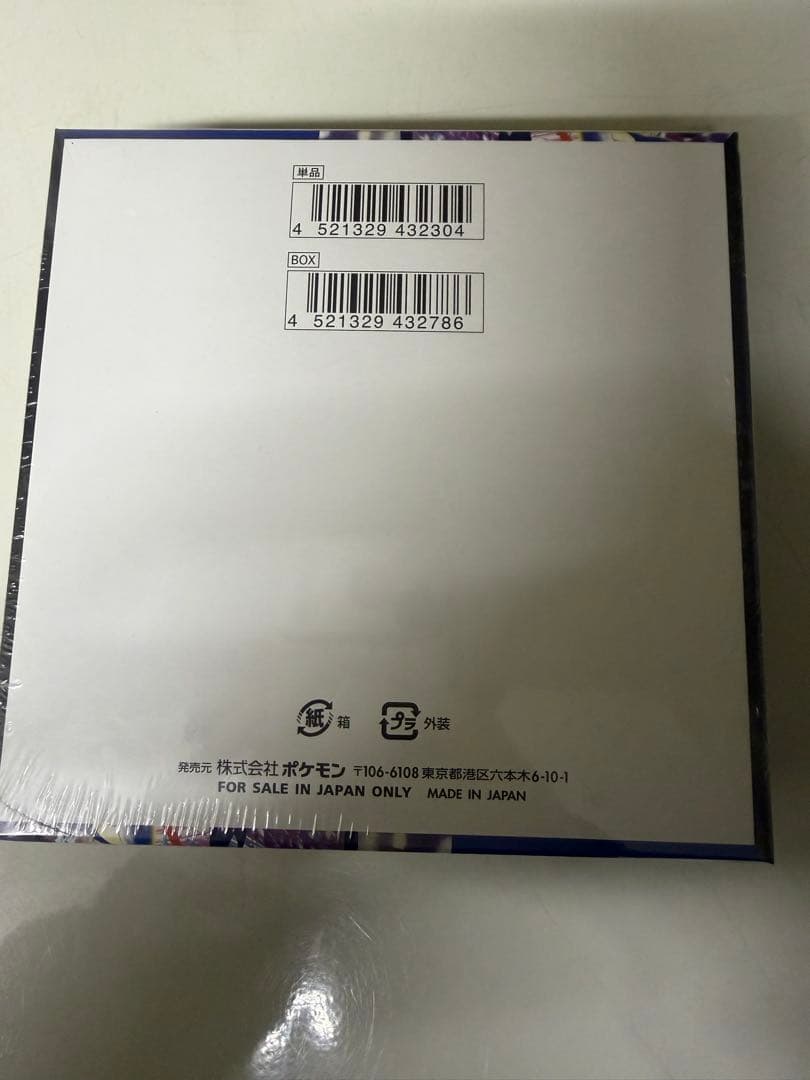シュリンク付き　ポケモンカード　ニンジャスピナー　box 新品　未開封