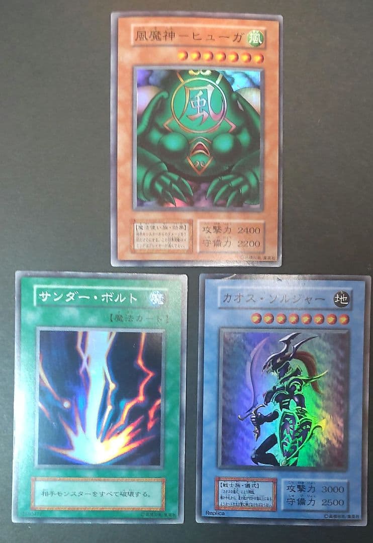 エ*ル様 遊戯王 初期 まとめ 10枚
