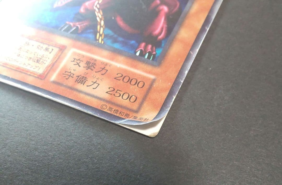 エ*ル様 遊戯王 初期 まとめ 10枚