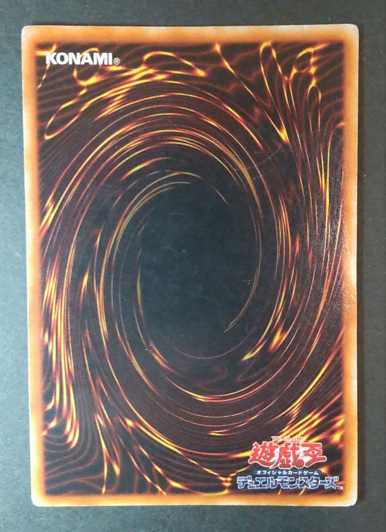エ*ル様 遊戯王 初期 まとめ 10枚