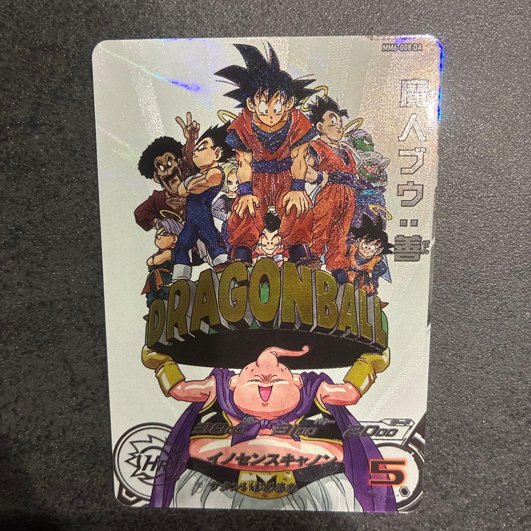 ドラゴンボールヒーローズ　まとめ売り（MM6-008DAなど約100枚）