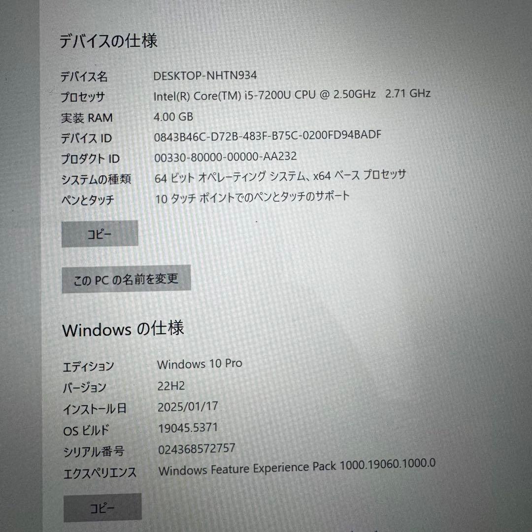 Microsoft Surface Laptop（第1世代）