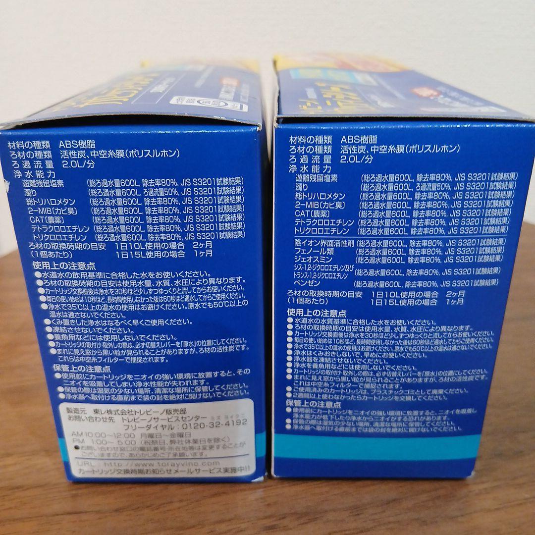 トレビーノ 浄水器カートリッジ MKC-T2J-Z 3個入り　2セット