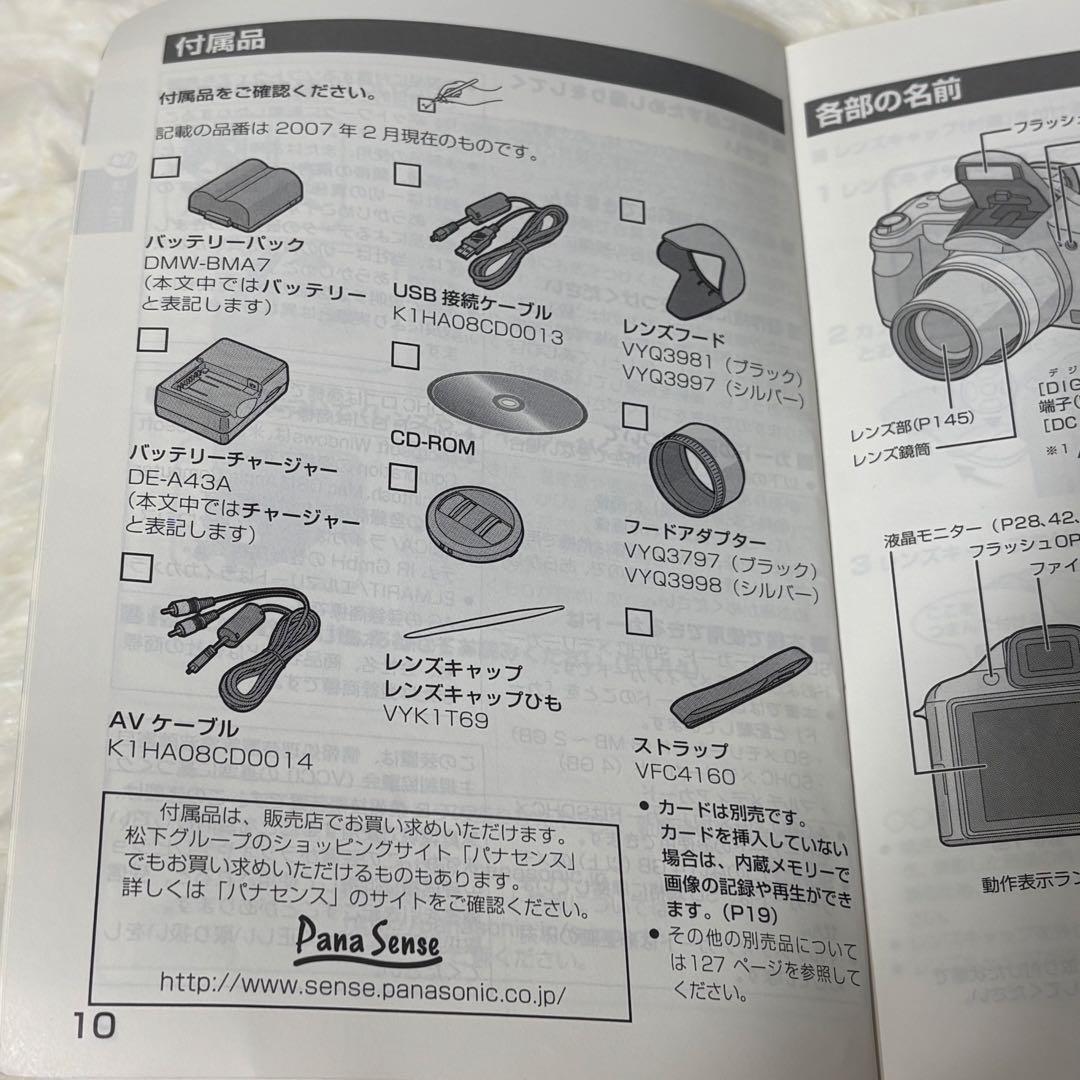 Panasonic Lumix DMC-FZ8 デジタル一眼レフ