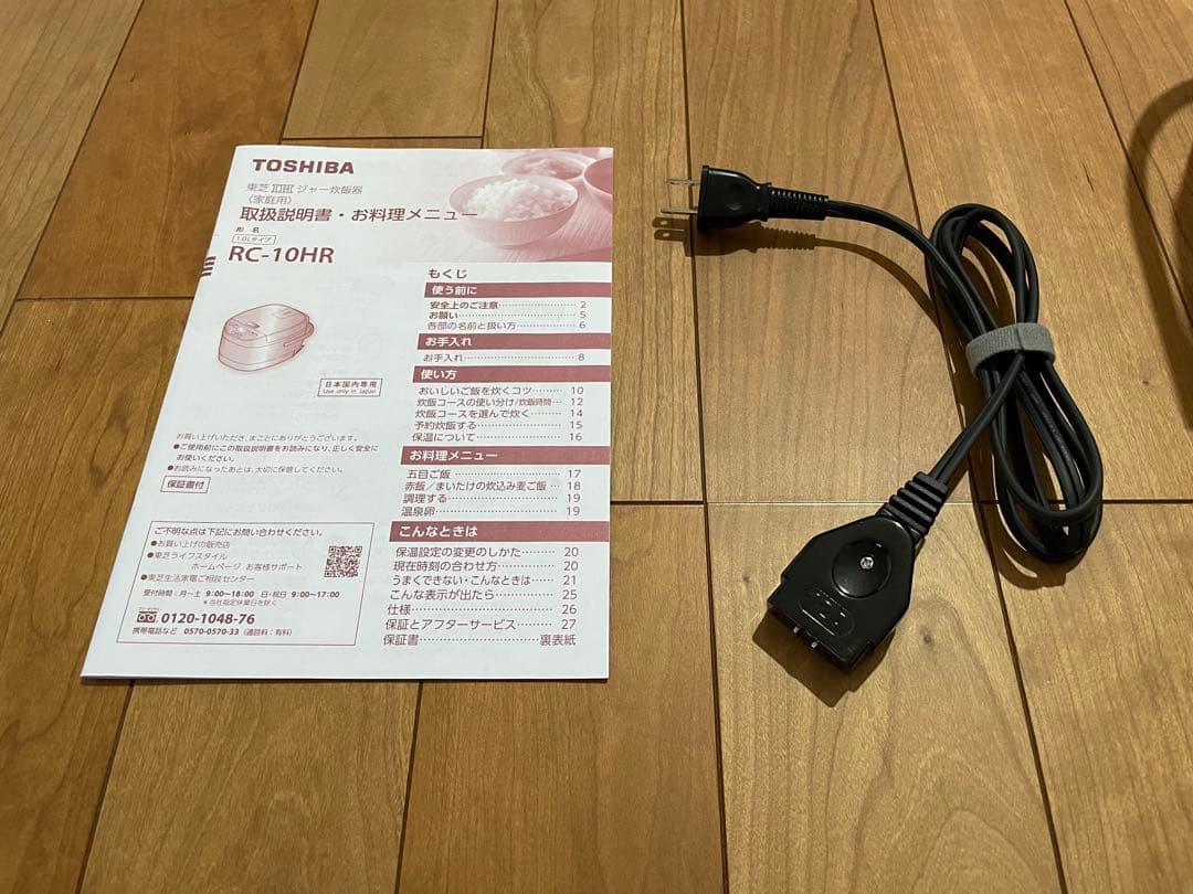TOSHIBA 東芝　IHジャー炊飯器　RC-10HR ホワイト　24年製